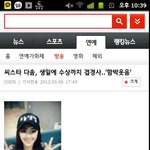 ☆★같은 일진설이 떠도는 수지와 <b>다솜</b>★☆