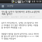 <b>인소</b>좀 보는 언니들! 이 <b>인소</b> 제목좀 알려주세요 ~ ㅠㅠ