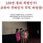 <b>황금</b>비율 이종석! 코리아 무대인사 직찍 대방출!