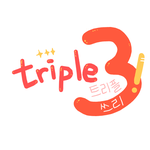 ★남자친구와 200일 이벤트를 위한 웹툰 4★
