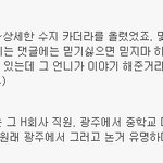 수지 관련 네이트판 좀 미친듯. ㅋㅋ