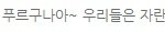 키스를 부르는~ <b>루즈</b>아티스트:) 유행 립스틱 선물
