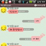 ★☆★(카톡有)번호따간오덕이 갑자기욕을 ..★☆★