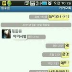 카톡 렉걸린 사연 ㅋㅋ 아이고 배야 ㅋㅋㅋㅋㅋㅋㅋ