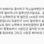 엑소싫어했던 사람의 심경고백
