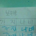 ★★★6살 여자애기의 웃지못할 한글 단어 해프닝★★★