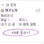 ★★★★<b>엔젤이</b> 말한 텐미닛은 사칭입니다(증거사진有)★★★★