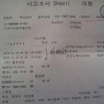 (5/14 공판有) 뺑소니라니요! 사고 표시 후 신고했는데..