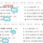 ★수지일진 조작뽀록나니까 댓글 사라지는거밬ㅋ