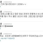 지금 양요섭 트위터...ㅠㅠ