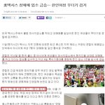 ★뭐? 한국남자가 성폭행,성추행으로 나라망신을??