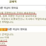 옷이 잘못 왔잖아요 !!