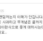 이 댓글 진짜어이없네ㅋㅋㅋㅋㅋㅋㅋㅋㅋ