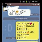 <<사진有---여자친구에게 보내려던 문자, <b>교수</b>님에게 잘못보냄ㅠㅠ>>