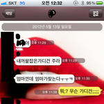 2년 전 자취방에 놓고 간 가디건을 달라는 동기  [카톡사진有]