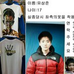 <b>실종</b>된 사촌동생을 찾습니다!