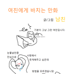사진有 ★여자친구가 내깨알감동 갖고는 톡 안된다해요★