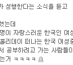 여성부의 멘탈을 붕괴시키는 댓글.jpg