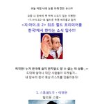 대단한 이병헌 덕에 헐리우드 배우들 한국 방문!! 누가 <b>오나</b>?
