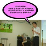 초딩에게 발리는 <b>개독</b>