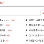 ★★★★[2]<b>시원</b>하게웃을수있는 웃긴만화모음★★★★