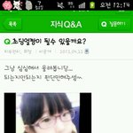 초딩얼짱한다는사람 <b>도용</b>이에요