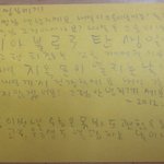 <b>스승</b>의날 편지