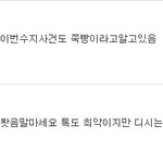 ★<b>혜선</b>뇬아 사칭하지마...ㅋㅋ