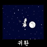 <b>약간</b> 19) 이거 진짜임? ㄷㄷ;;
