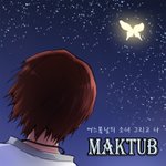 가수마크툽입니다.