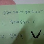 <b>세훈</b>아 누가더좋아?