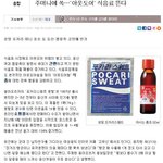 캠핑때 <b>종종</b>이용하는 다담이 오늘 기사에 나왔네요ㅎㅎ 갠히 방갑다는...