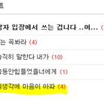<b>니생각</b>에 마음이 아파 그 두번째이야기..