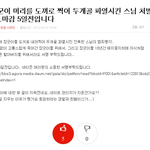 <b>장군</b>이를 위해 도와주고자 쓰는글만 계속 지우시네요...