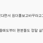 베스트톡 엔젤글에 <b>의의</b>를 제기합니다.★