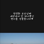♥<b>유아</b>교육과 대학생들의 스승의날 하나뿐인 편지 만들기♥
