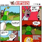 ★★★★[5]<b>시원</b>하게웃을수있는 웃긴만화모음!!!!!!!!!!!!...