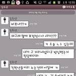 ★★(약간 멘붕)나를 왕따시키고 갈구는 매니저4★★