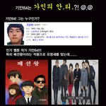 가인을 <b>멘붕</b>에 빠뜨린 기안84