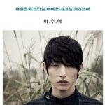 뇌쇄적 눈빛 신비페이스 이수혁, 그의 <b>도발</b>