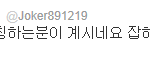 용준형 페이스북 <b>사칭</b>그만하시죠