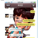 차우찬과 <b>박석민</b>의 최근 카톡 대화