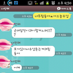 큰일났어요..6년사귄여친이저보고 똥같데요..카톡有