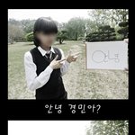 함열여중 무개념녀
