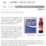 뜨는 아웃도어 식음료들 :) <b>캠핑</b>갈땐 다담!!