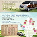<b>캠핑</b>족들의 잇아이템 다담!!