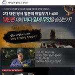 좀비<b>바이러스</b>의 실체?! 일본이 숨겨온 비밀무기..!!!