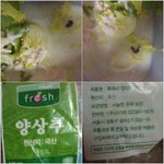 대형마트(e)에서 <b>사온</b> 양상추에서 벌레가....