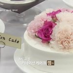 울쌤께 <b>스승</b>의날 기념으로~ 카넹션케이크 드렸습니다.