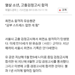 ★★10세소년고졸<b>검정</b>고시패스!! 근뎈★★